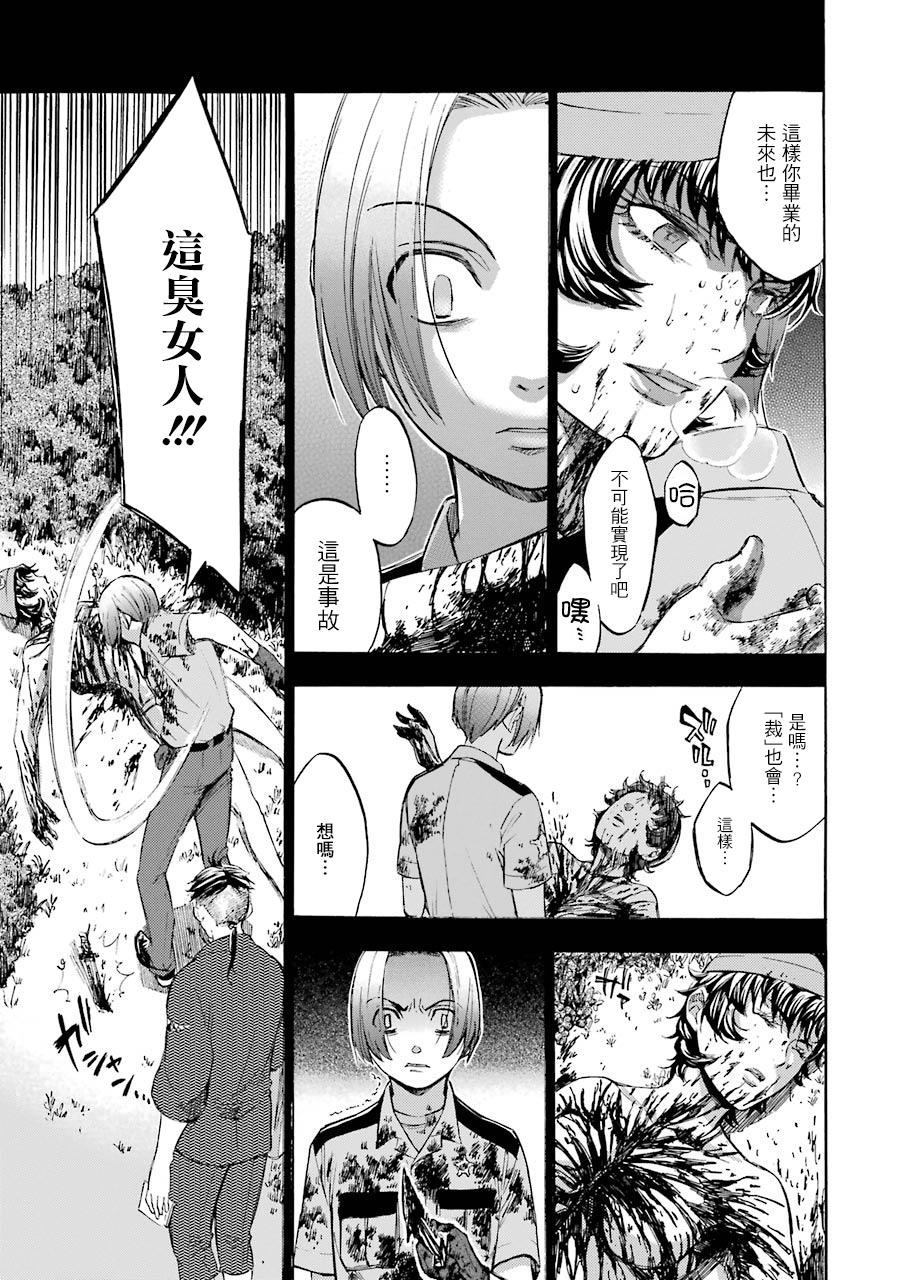 《弩aphorism》漫画最新章节第16话免费下拉式在线观看章节第【22】张图片