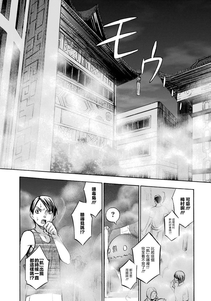 《弩aphorism》漫画最新章节第8话免费下拉式在线观看章节第【2】张图片