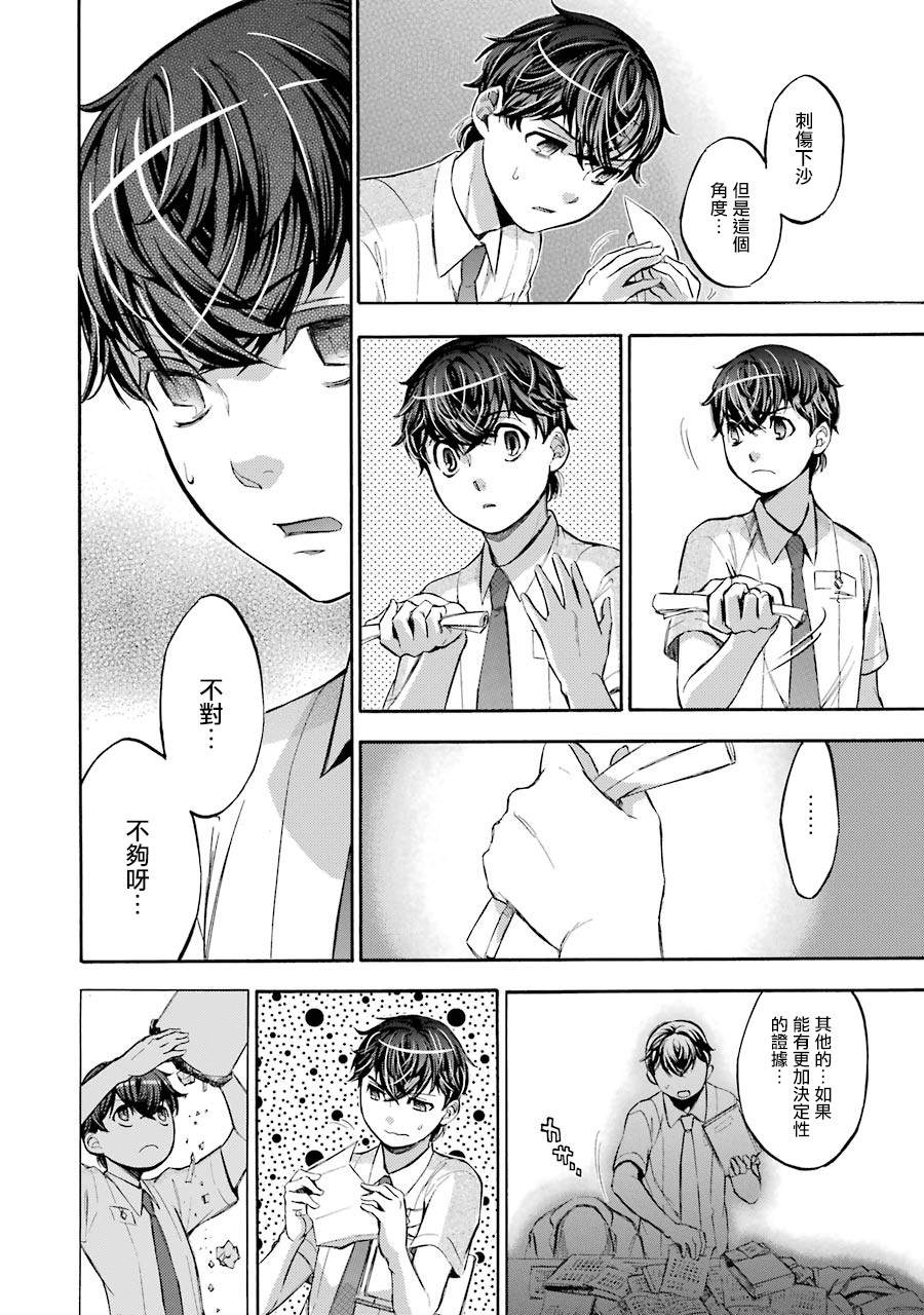 《弩aphorism》漫画最新章节第15话免费下拉式在线观看章节第【22】张图片