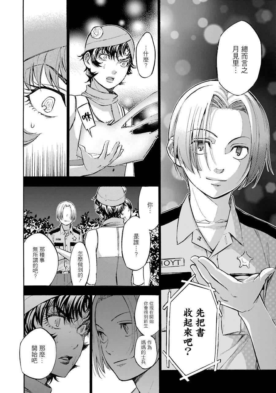 《弩aphorism》漫画最新章节第16话免费下拉式在线观看章节第【17】张图片