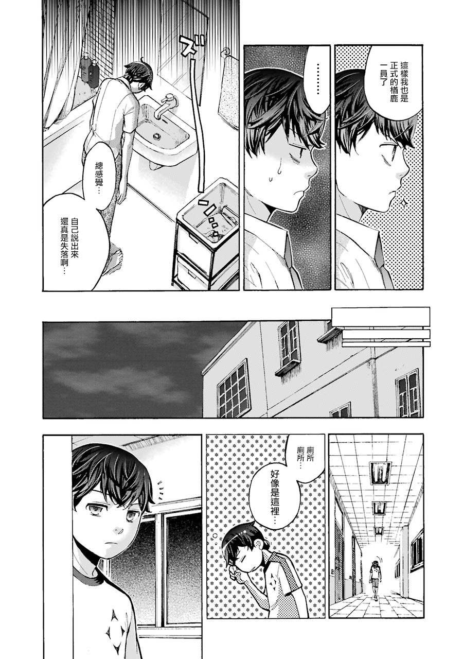 《弩aphorism》漫画最新章节第4话免费下拉式在线观看章节第【17】张图片