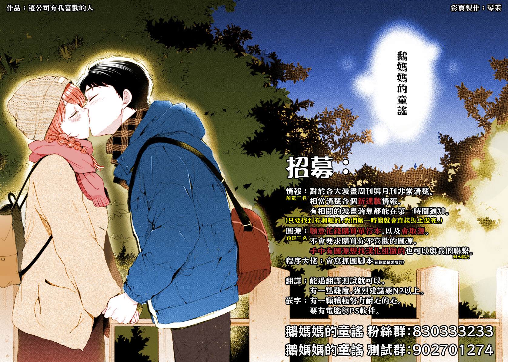 《弩aphorism》漫画最新章节番外3免费下拉式在线观看章节第【14】张图片
