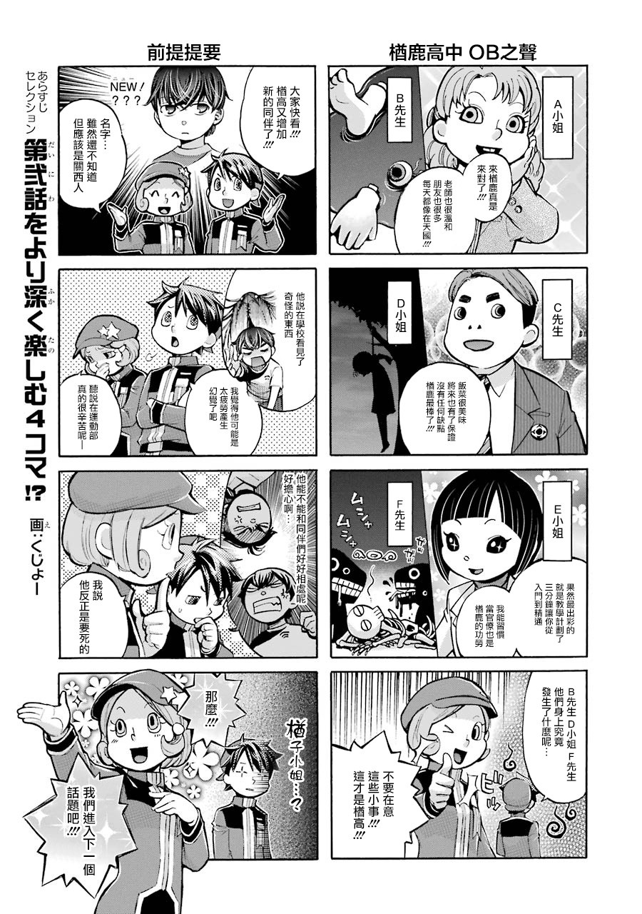 《弩aphorism》漫画最新章节番外1免费下拉式在线观看章节第【5】张图片