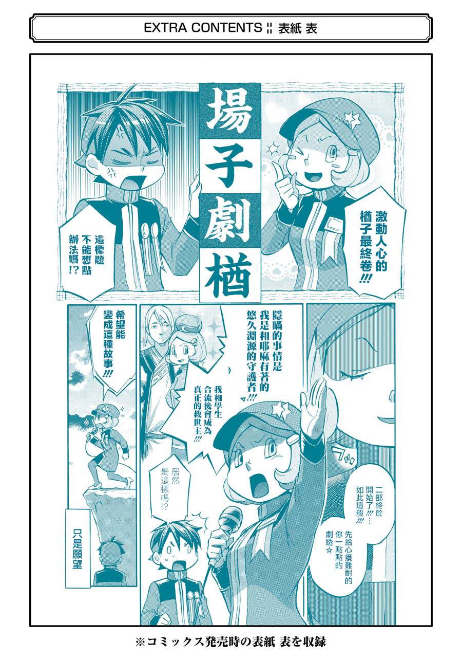 《弩aphorism》漫画最新章节番外3免费下拉式在线观看章节第【12】张图片
