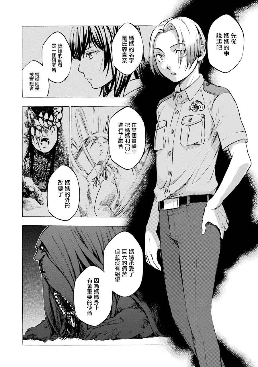 《弩aphorism》漫画最新章节第16话免费下拉式在线观看章节第【9】张图片