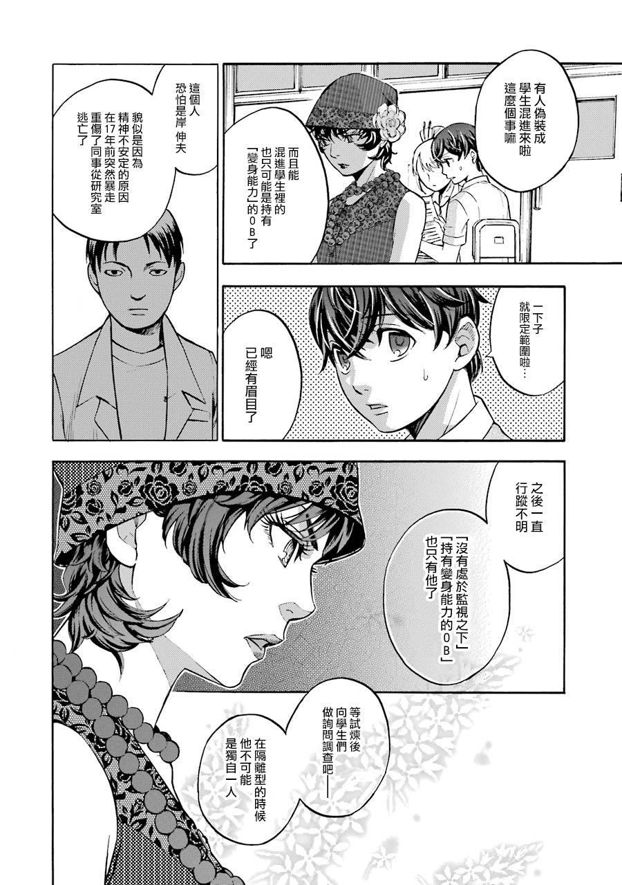 《弩aphorism》漫画最新章节第7话免费下拉式在线观看章节第【8】张图片