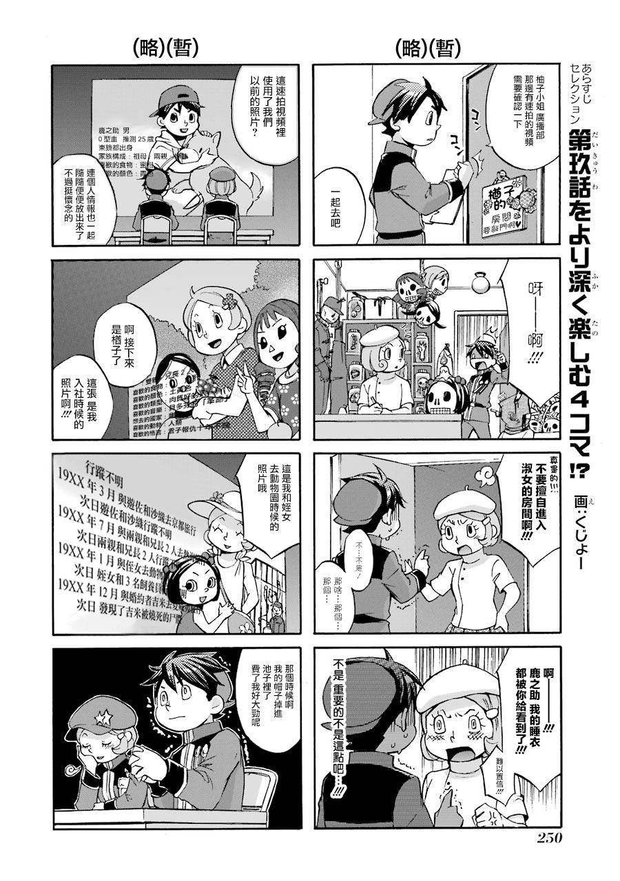 《弩aphorism》漫画最新章节番外2免费下拉式在线观看章节第【12】张图片