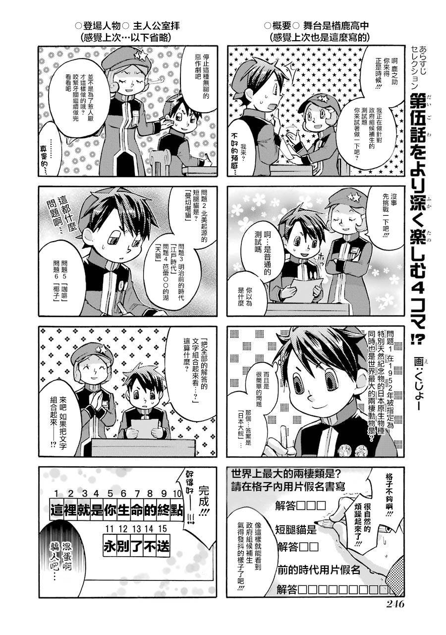 《弩aphorism》漫画最新章节番外2免费下拉式在线观看章节第【8】张图片