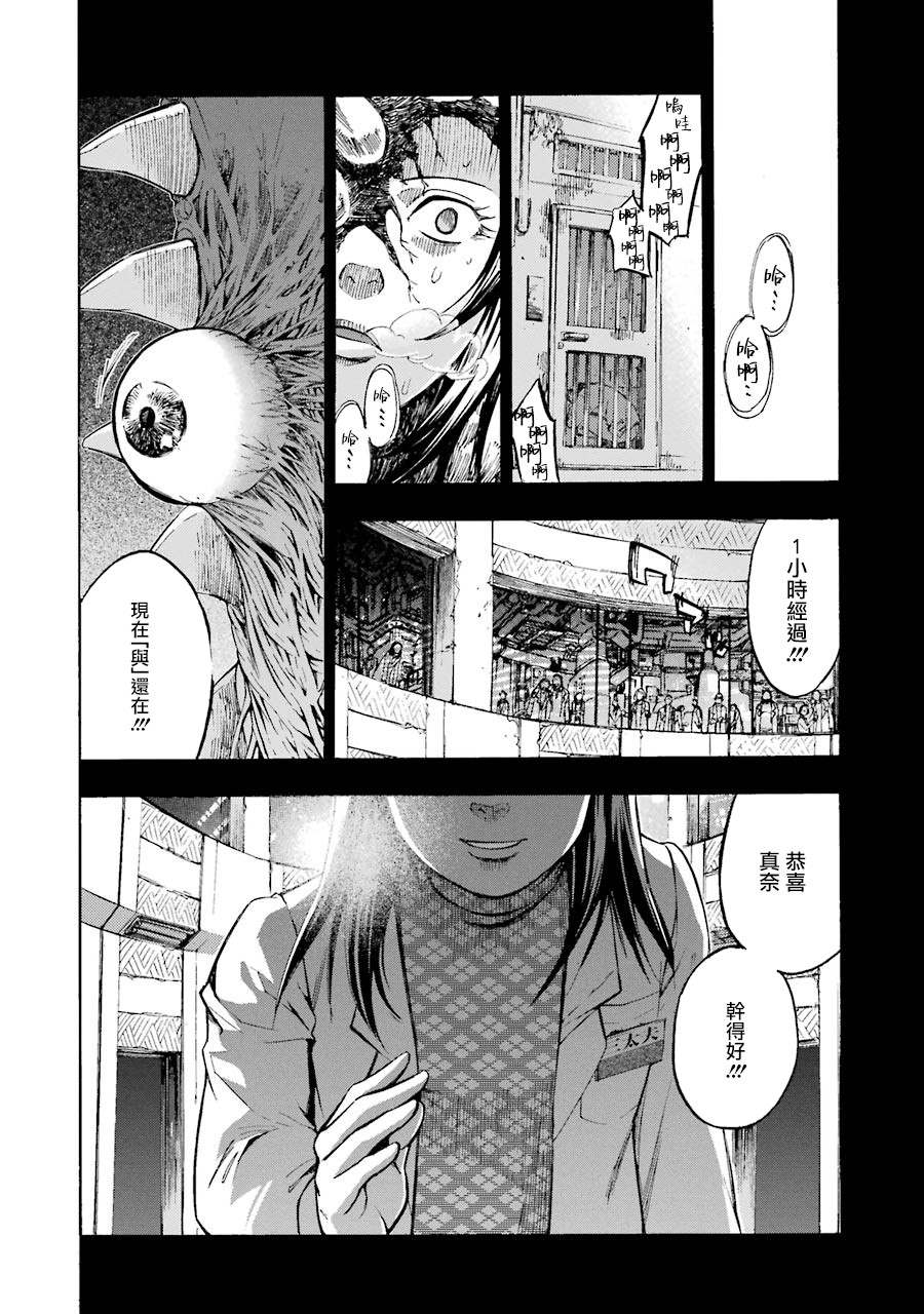 《弩aphorism》漫画最新章节第4话免费下拉式在线观看章节第【26】张图片