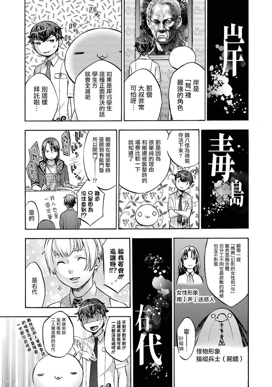 《弩aphorism》漫画最新章节番外3免费下拉式在线观看章节第【9】张图片
