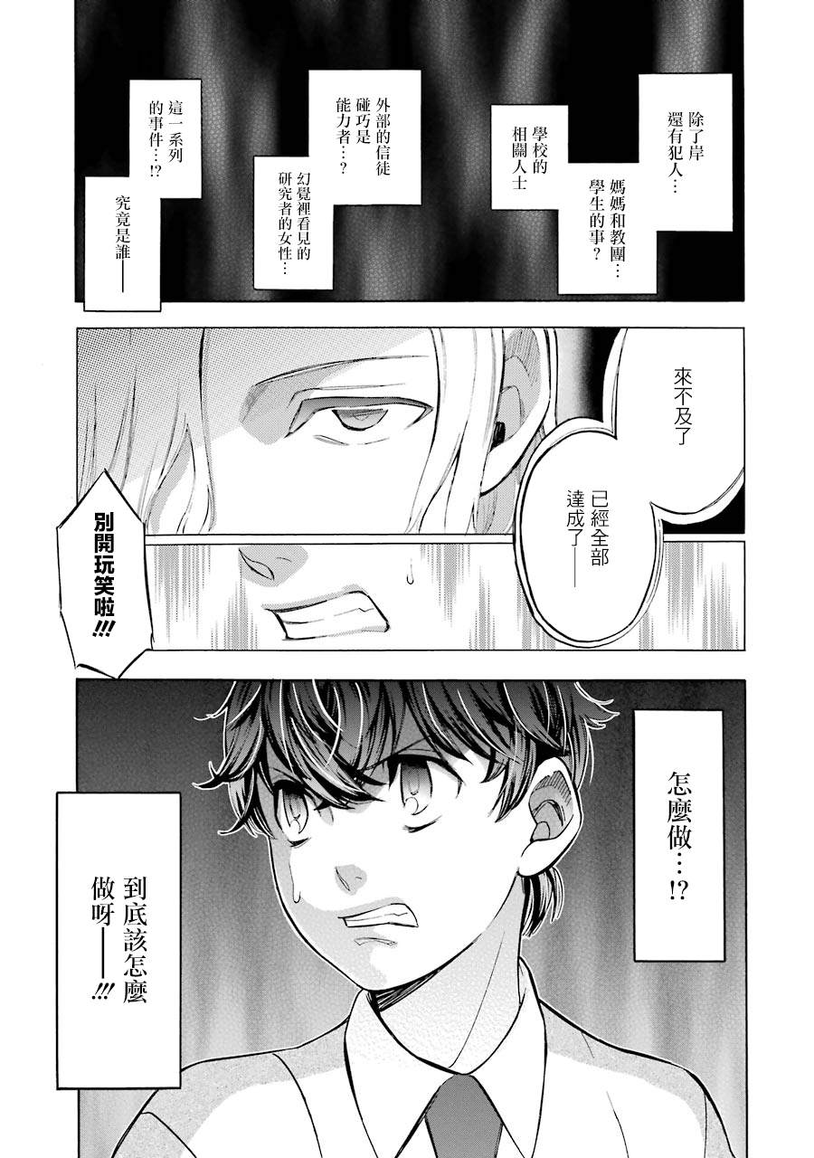 《弩aphorism》漫画最新章节第15话免费下拉式在线观看章节第【5】张图片