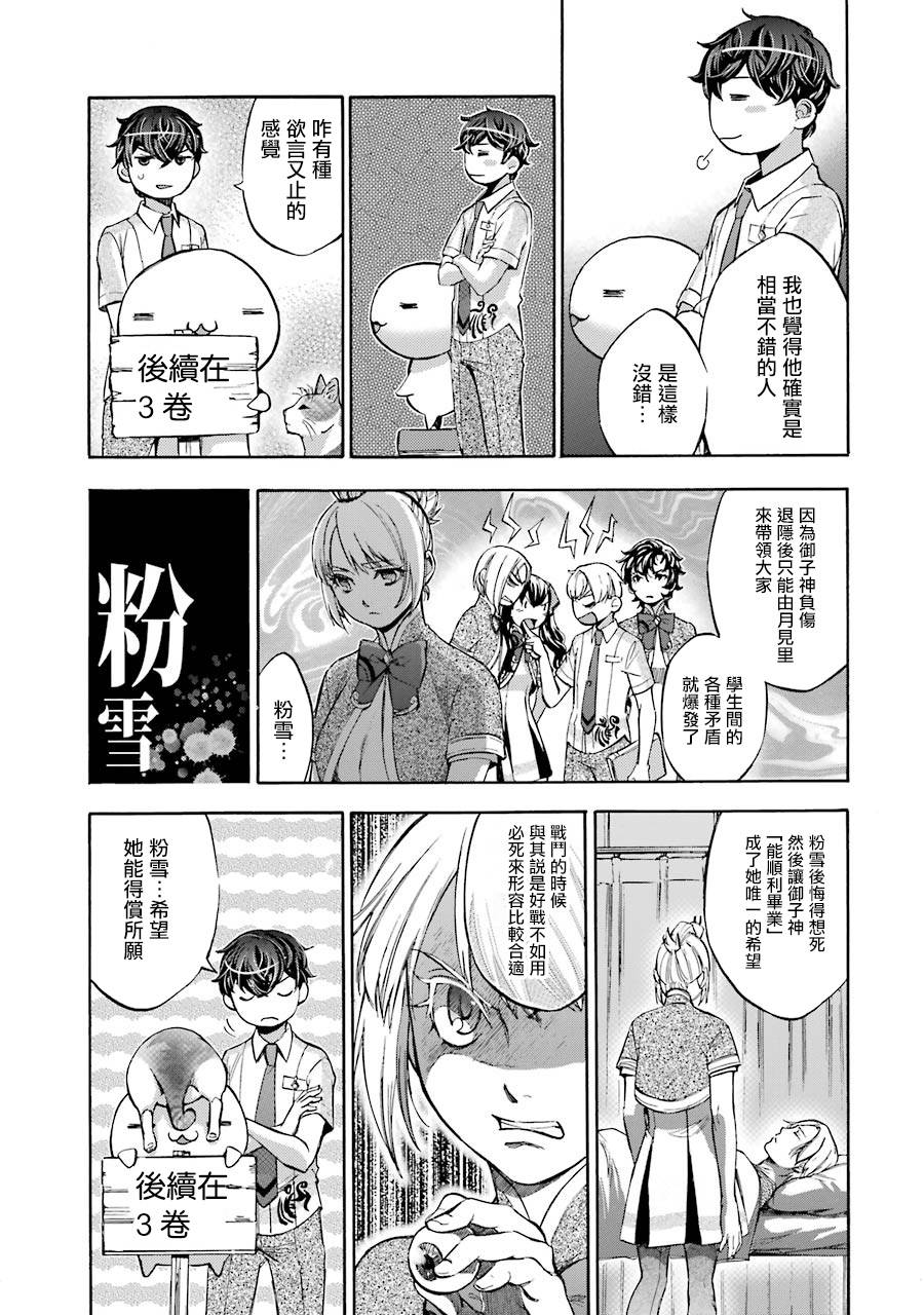 《弩aphorism》漫画最新章节番外2免费下拉式在线观看章节第【17】张图片