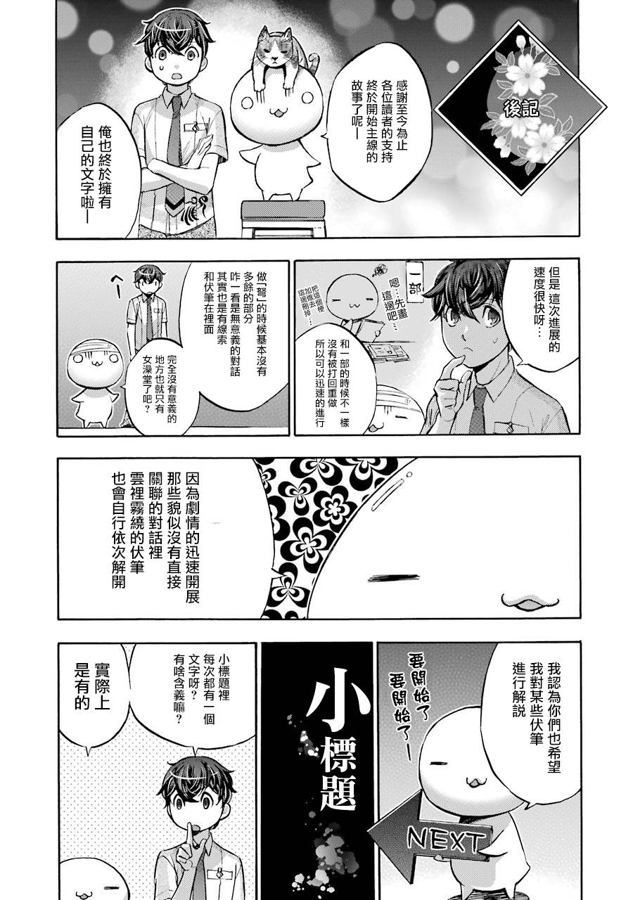 《弩aphorism》漫画最新章节番外2免费下拉式在线观看章节第【15】张图片