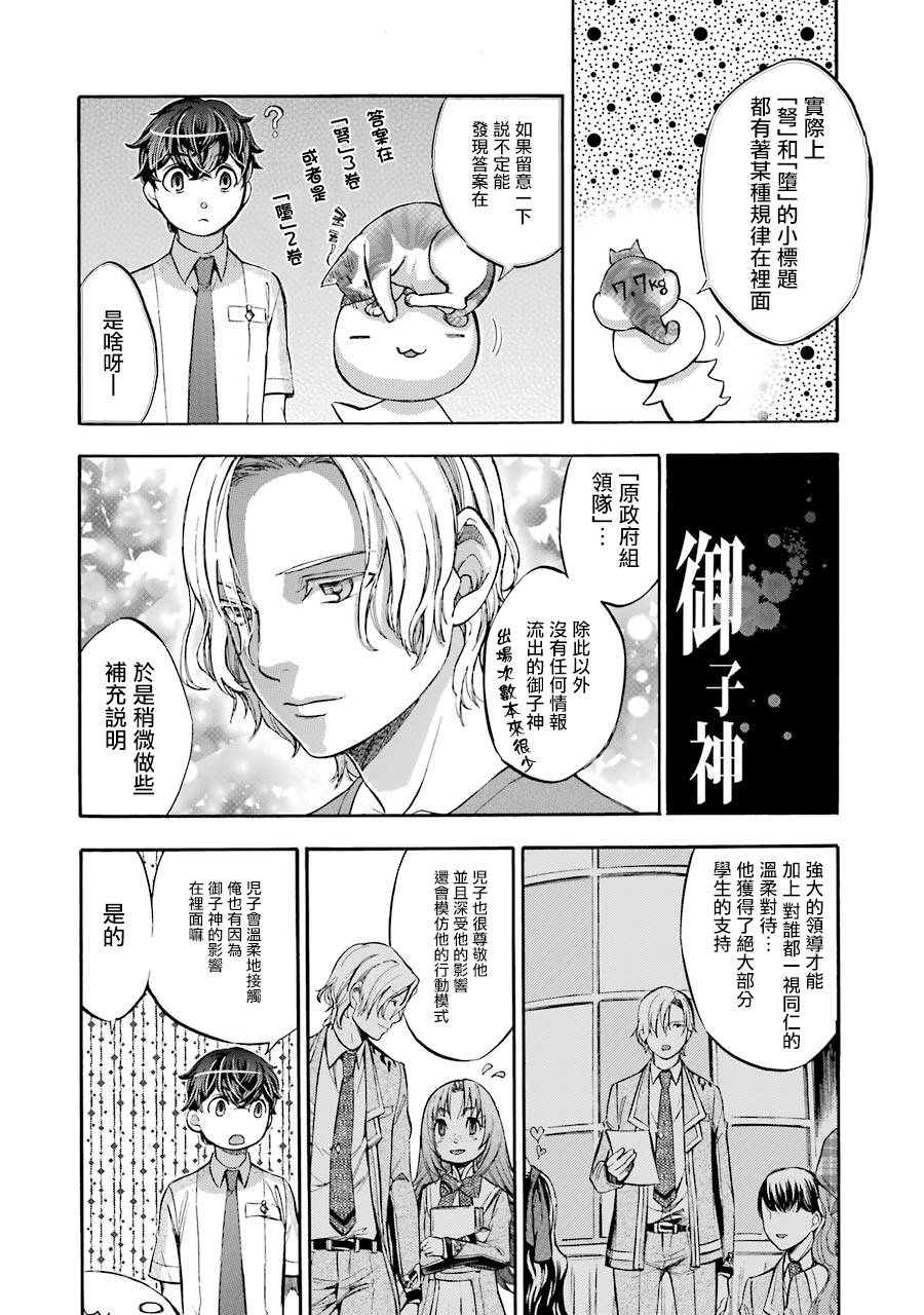 《弩aphorism》漫画最新章节番外2免费下拉式在线观看章节第【16】张图片