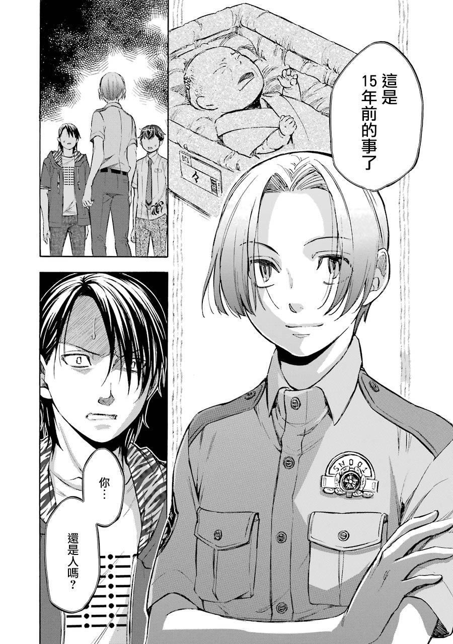 《弩aphorism》漫画最新章节第16话免费下拉式在线观看章节第【31】张图片