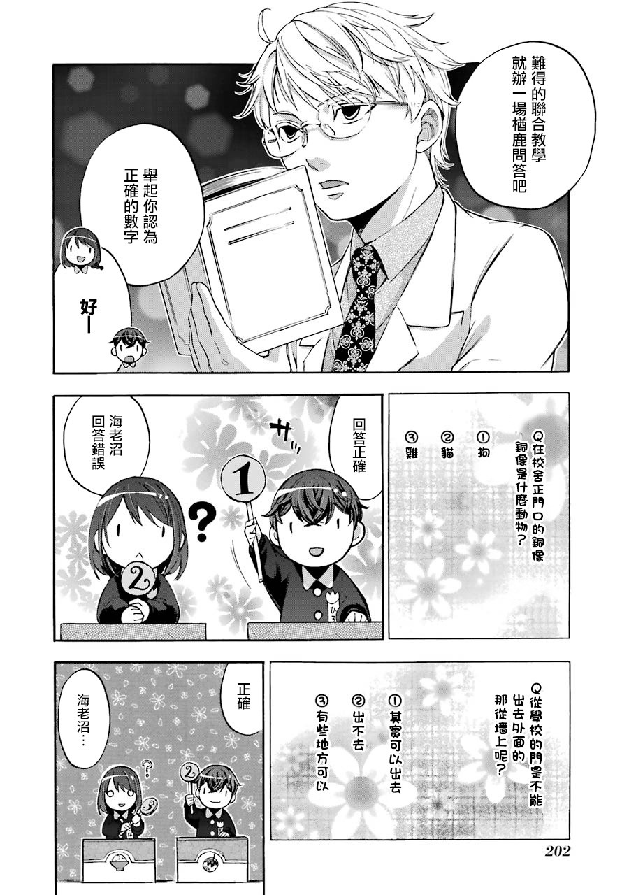 《弩aphorism》漫画最新章节番外1免费下拉式在线观看章节第【10】张图片