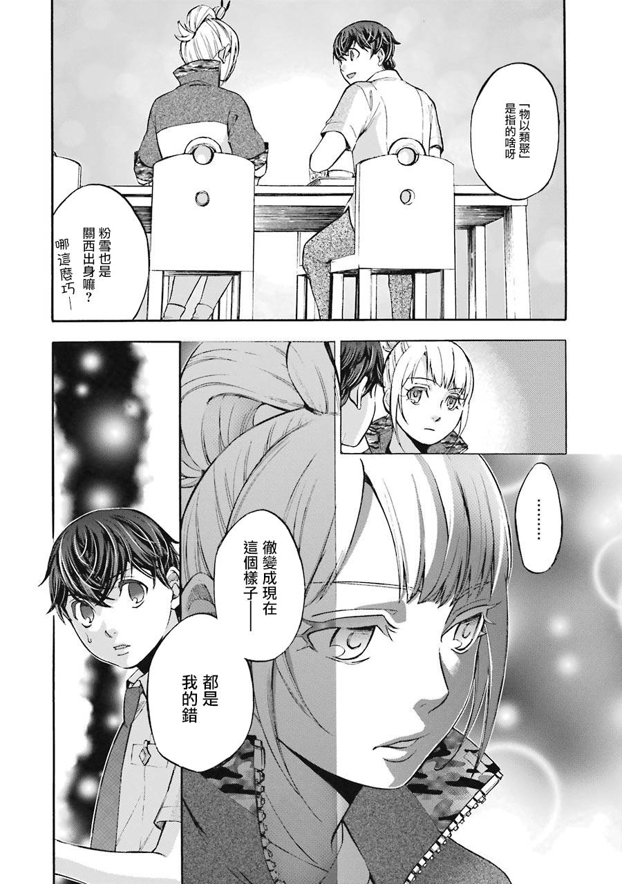 《弩aphorism》漫画最新章节第6话免费下拉式在线观看章节第【15】张图片