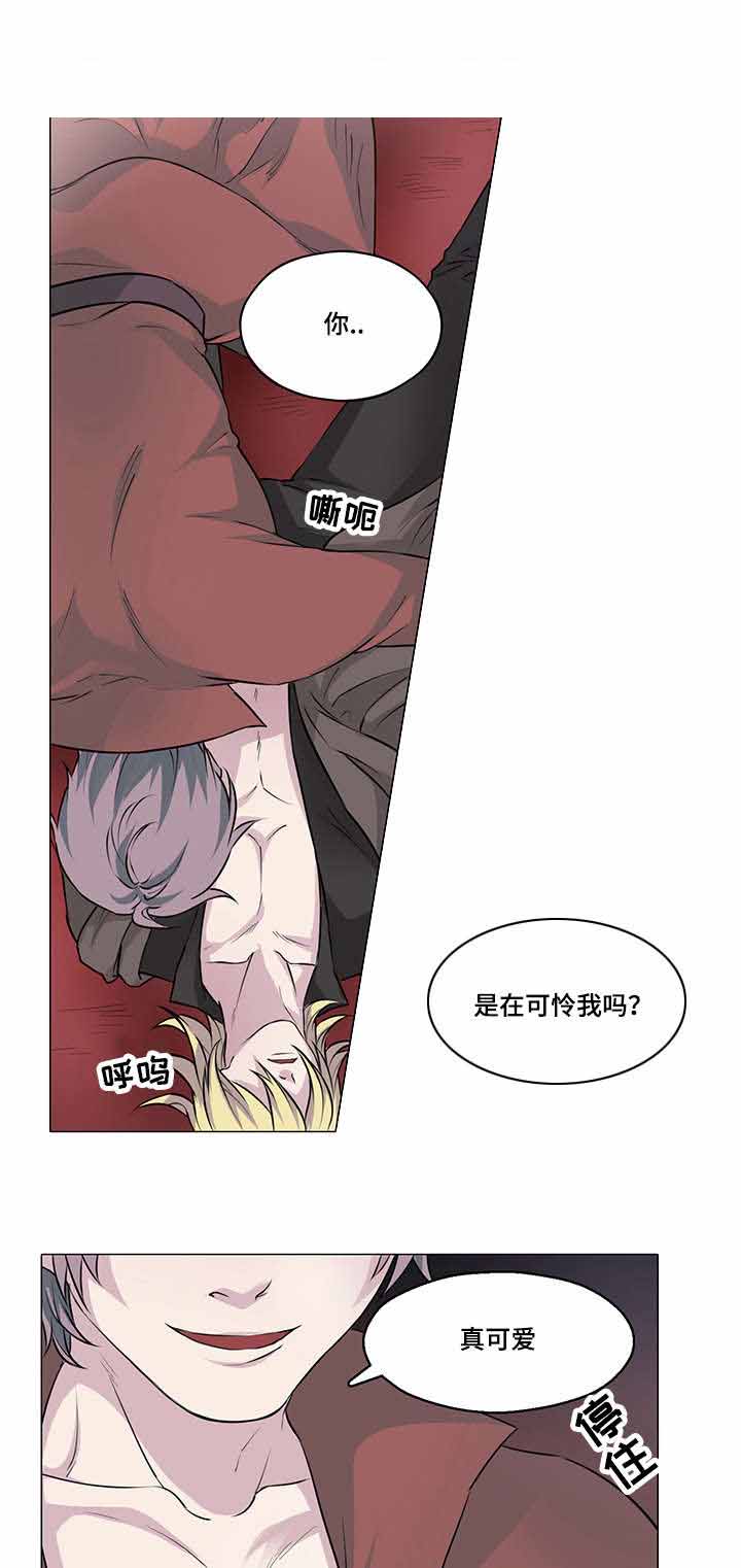 《献祭魔王》漫画最新章节第36话免费下拉式在线观看章节第【13】张图片