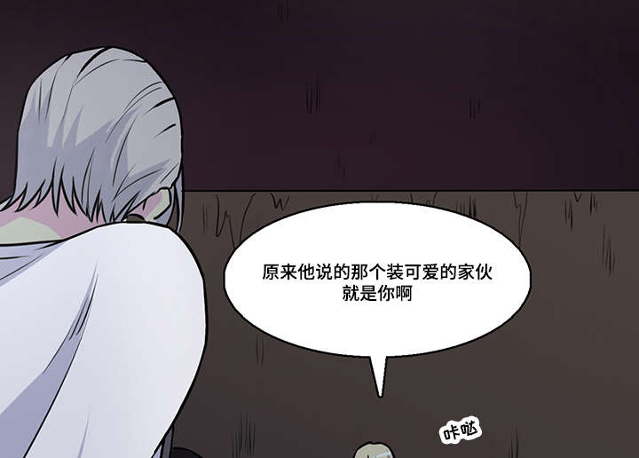 《献祭魔王》漫画最新章节第32话免费下拉式在线观看章节第【19】张图片