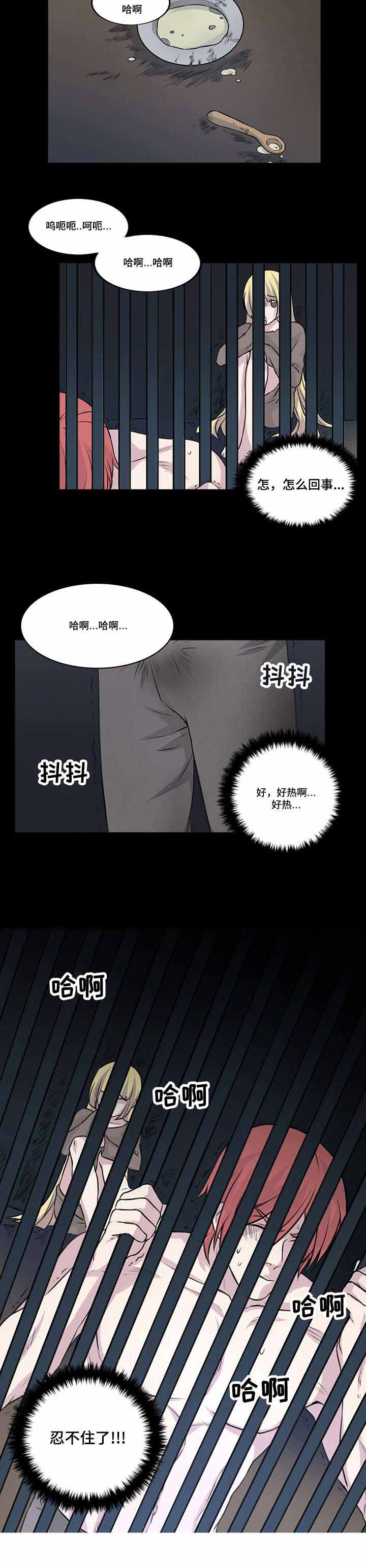 《献祭魔王》漫画最新章节第17话免费下拉式在线观看章节第【17】张图片