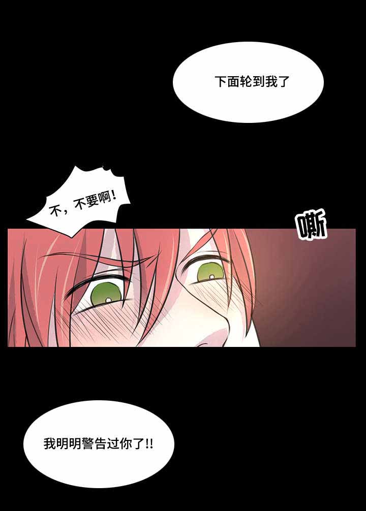 《献祭魔王》漫画最新章节第7话免费下拉式在线观看章节第【7】张图片