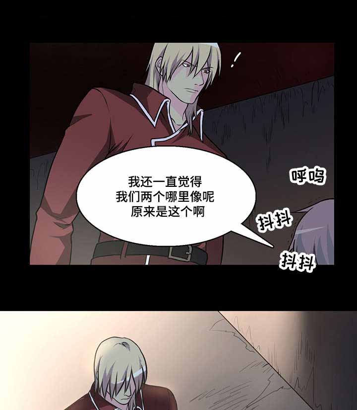 《献祭魔王》漫画最新章节第31话免费下拉式在线观看章节第【19】张图片