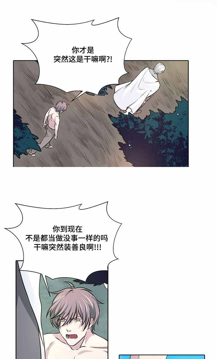 《献祭魔王》漫画最新章节第11话免费下拉式在线观看章节第【7】张图片