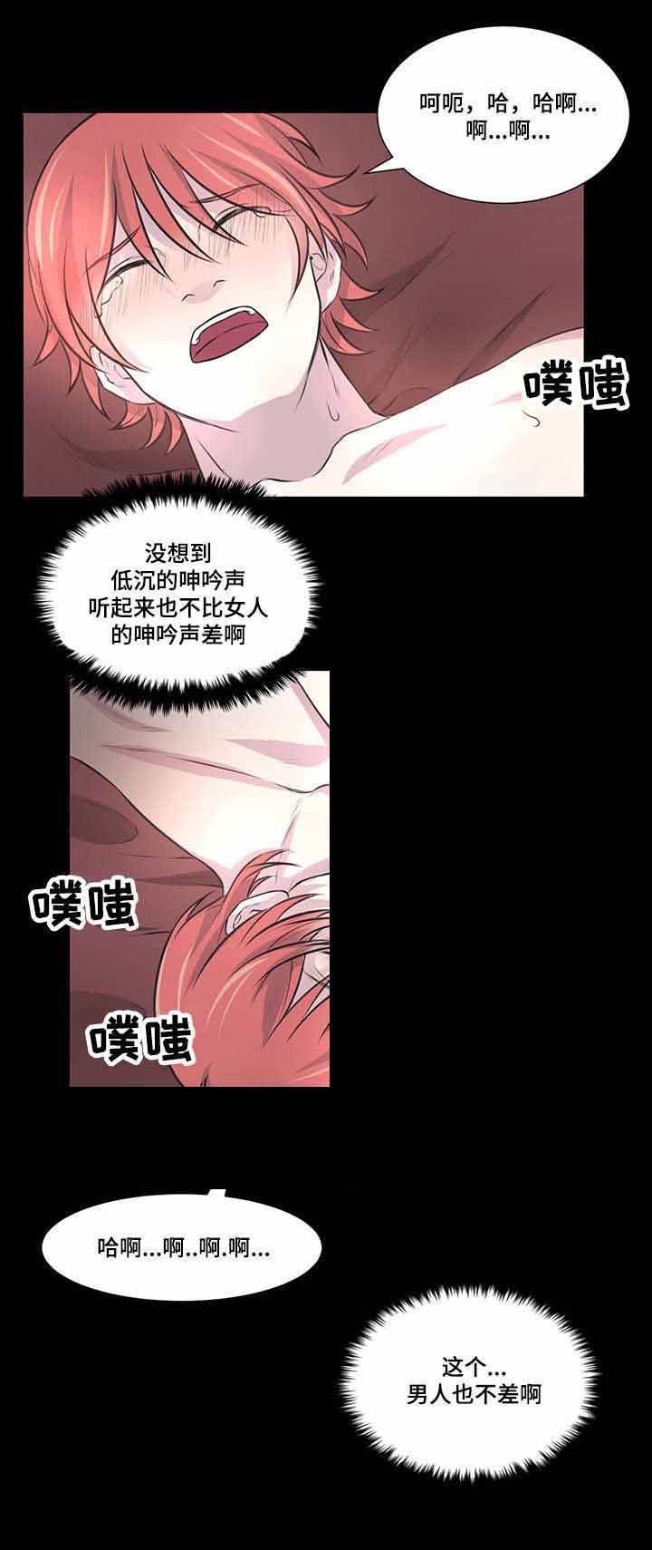 《献祭魔王》漫画最新章节第7话免费下拉式在线观看章节第【9】张图片