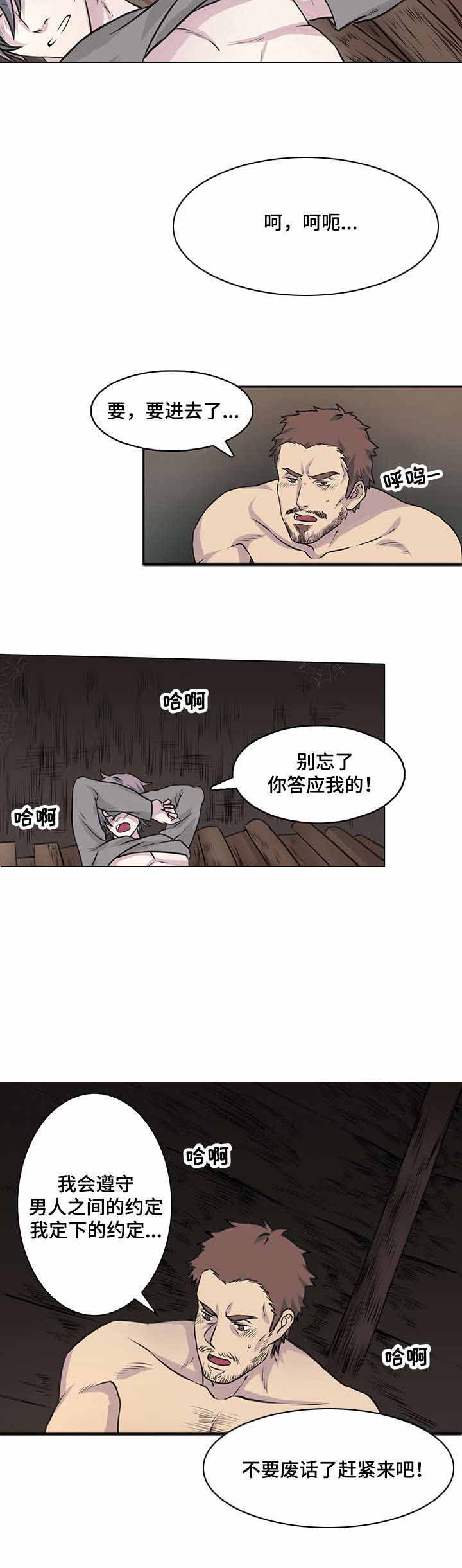 《献祭魔王》漫画最新章节第17话免费下拉式在线观看章节第【9】张图片