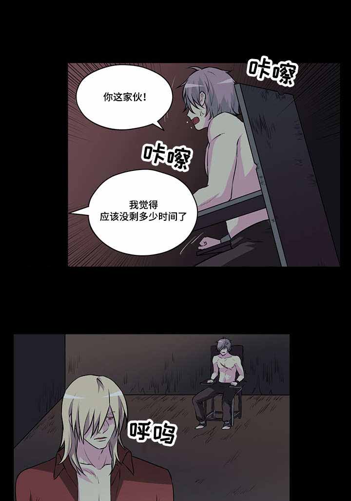 《献祭魔王》漫画最新章节第33话免费下拉式在线观看章节第【15】张图片