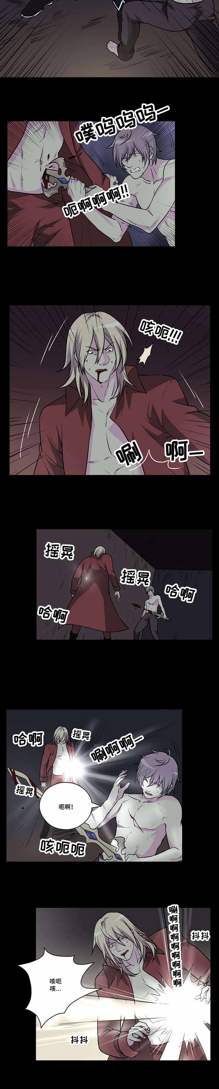 《献祭魔王》漫画最新章节第34话免费下拉式在线观看章节第【3】张图片