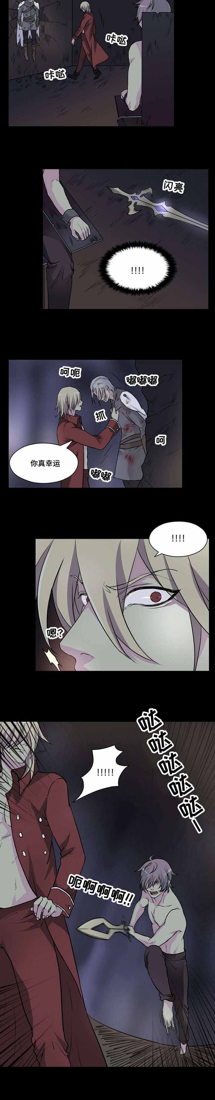 《献祭魔王》漫画最新章节第33话免费下拉式在线观看章节第【21】张图片