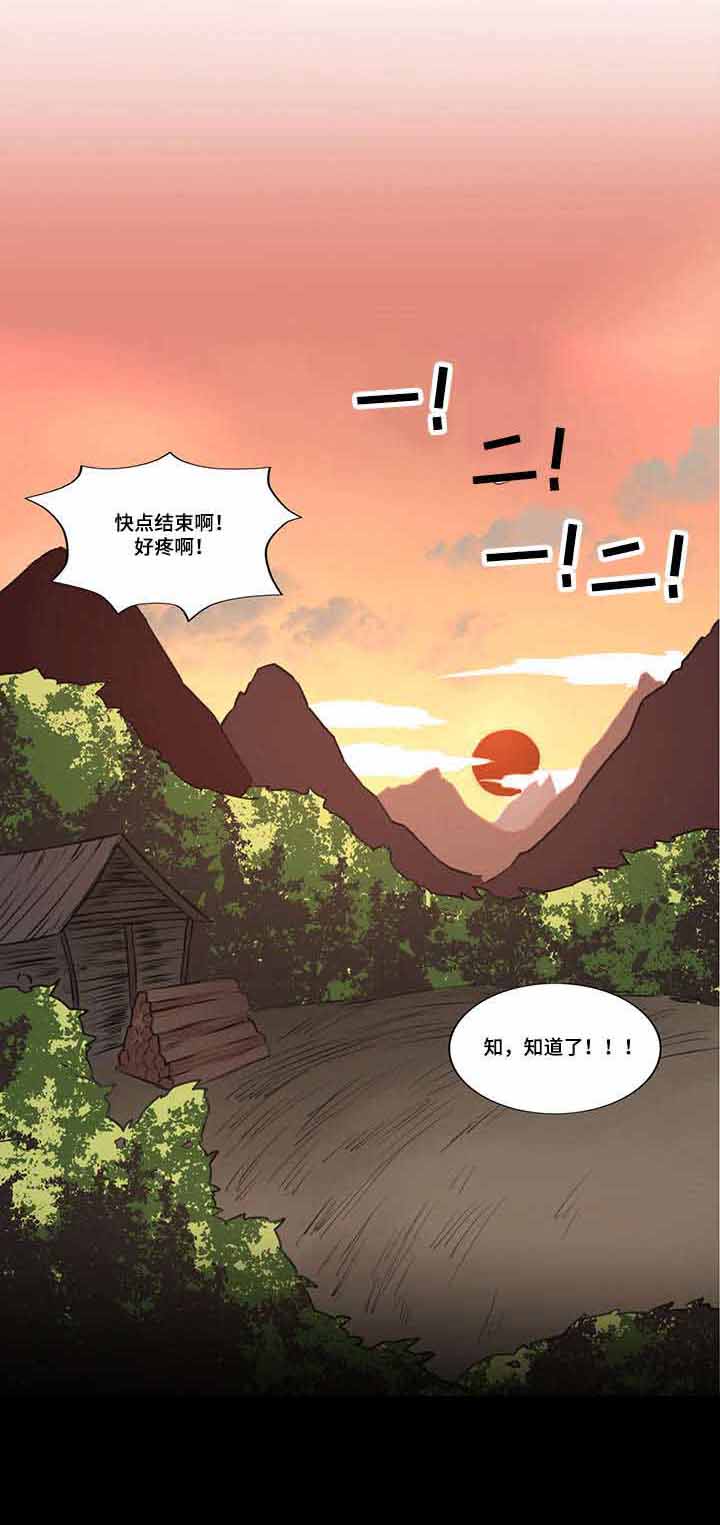 《献祭魔王》漫画最新章节第17话免费下拉式在线观看章节第【13】张图片