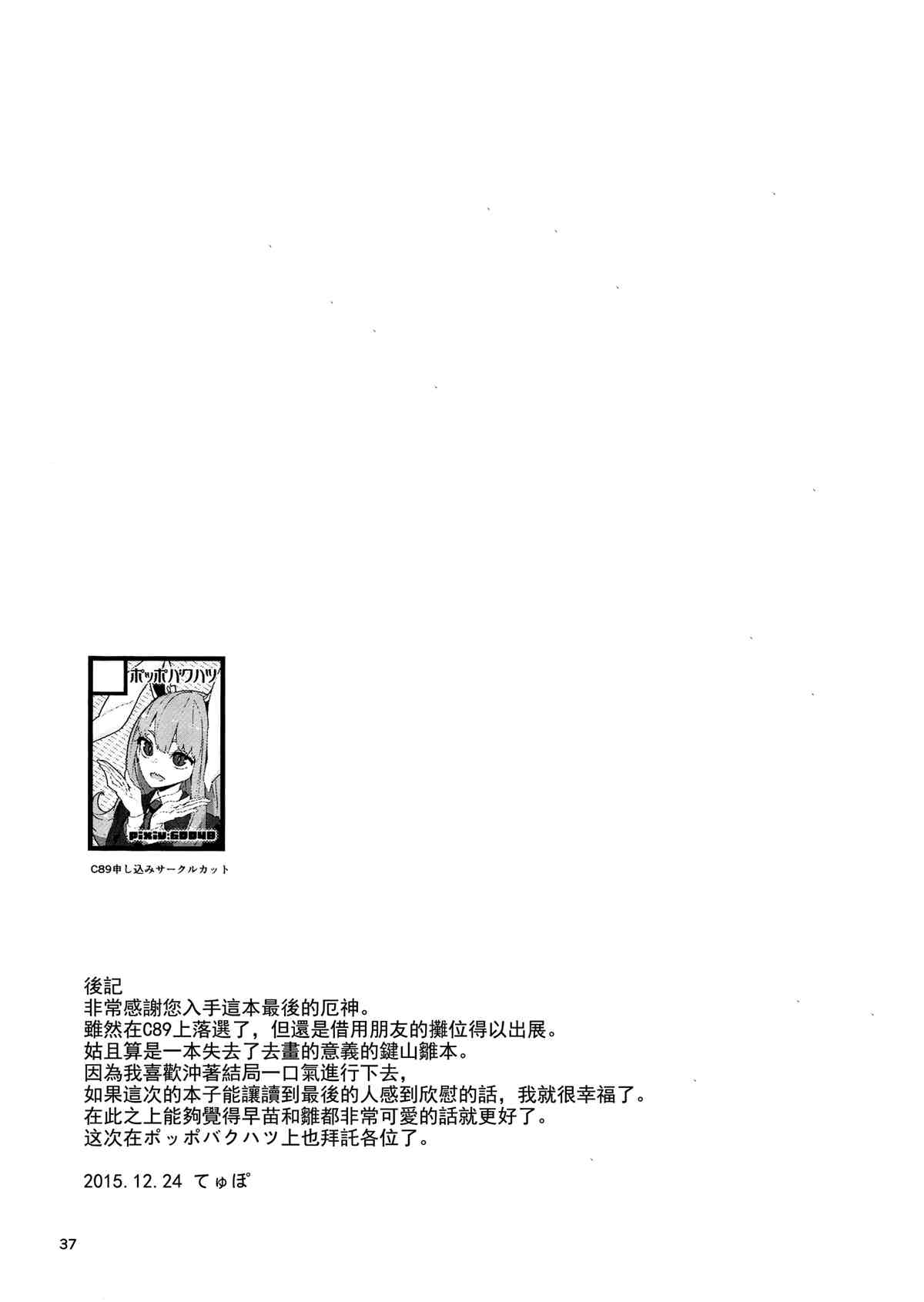 《最后的厄神》漫画最新章节第1话免费下拉式在线观看章节第【36】张图片