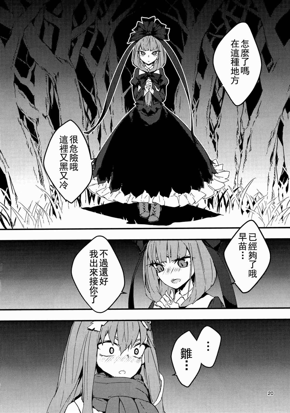 《最后的厄神》漫画最新章节第1话免费下拉式在线观看章节第【20】张图片