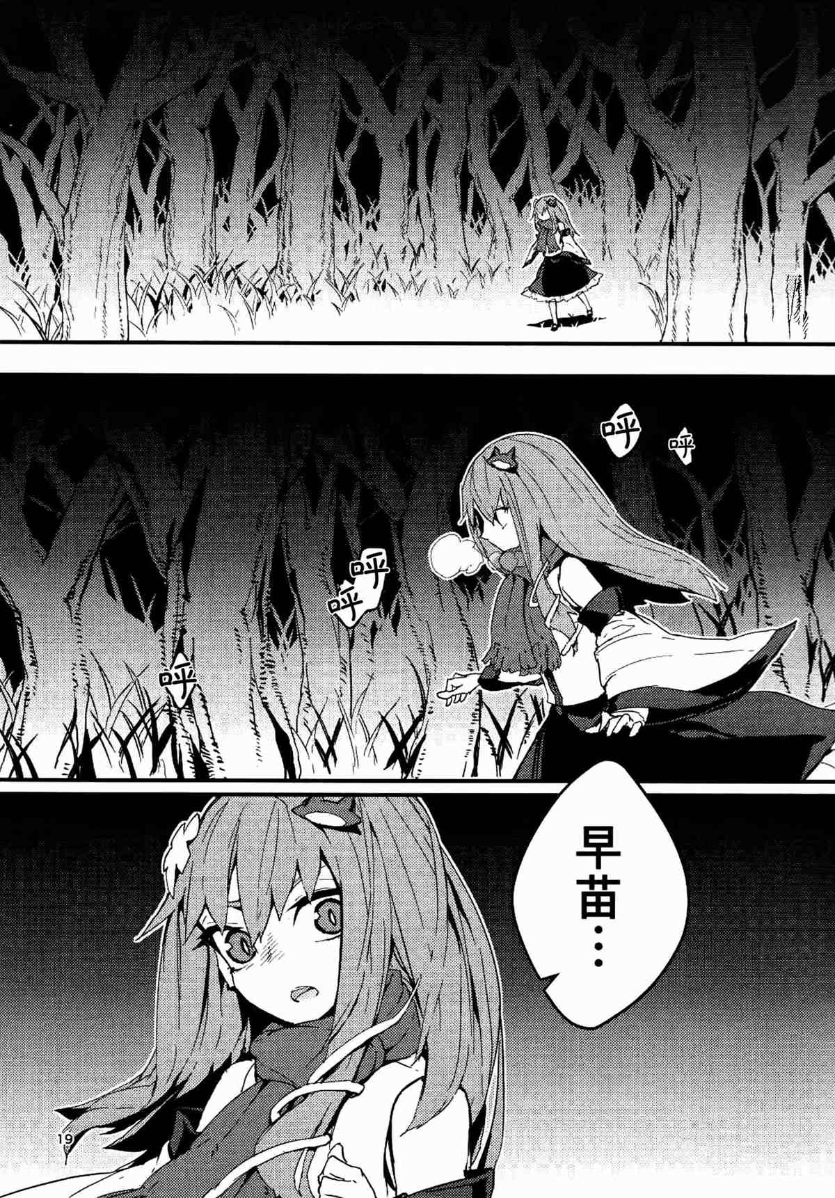 《最后的厄神》漫画最新章节第1话免费下拉式在线观看章节第【19】张图片