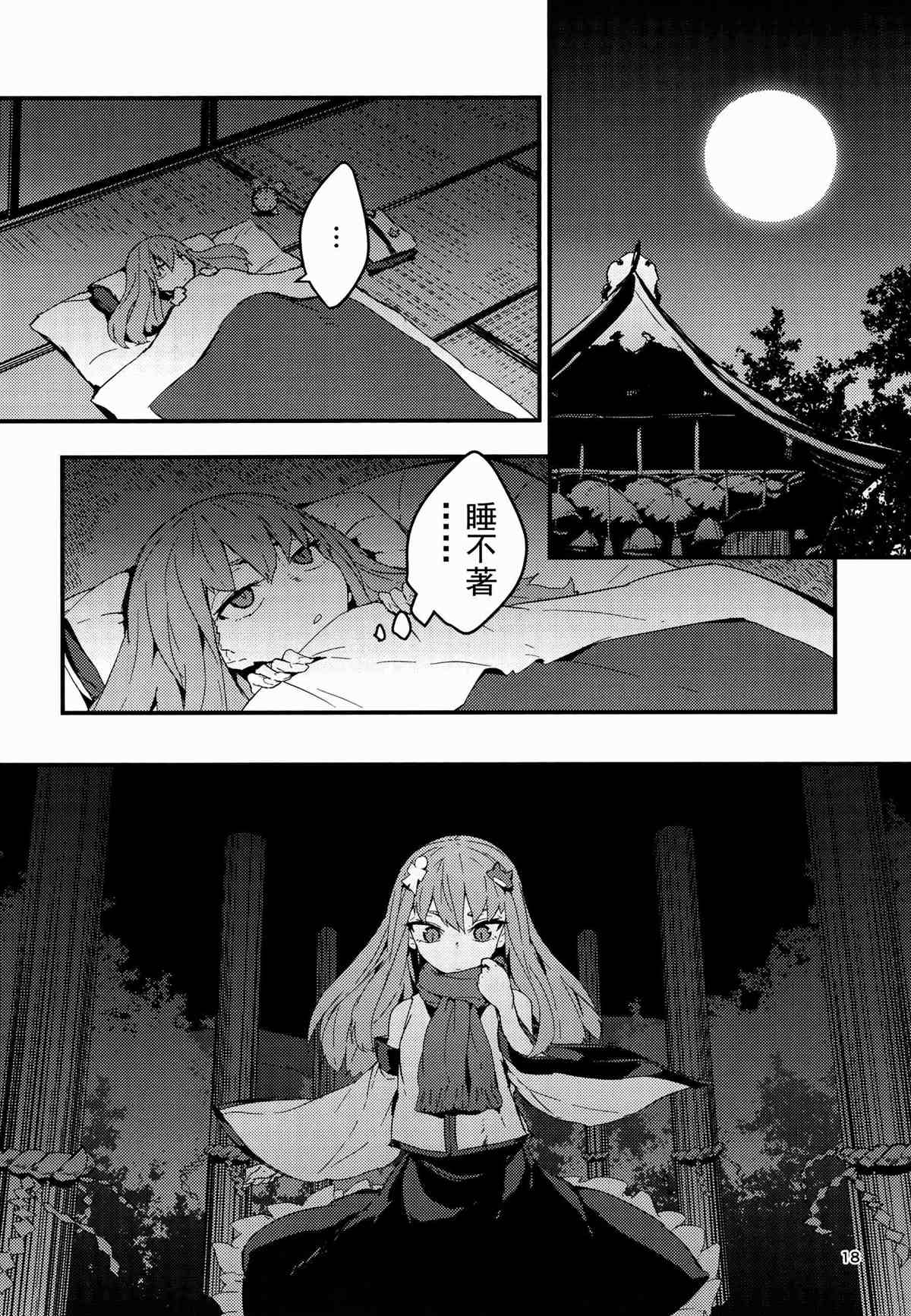 《最后的厄神》漫画最新章节第1话免费下拉式在线观看章节第【18】张图片