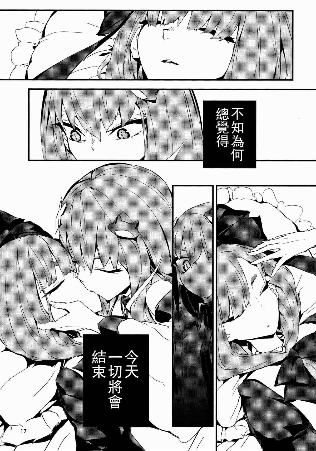 《最后的厄神》漫画最新章节第1话免费下拉式在线观看章节第【17】张图片