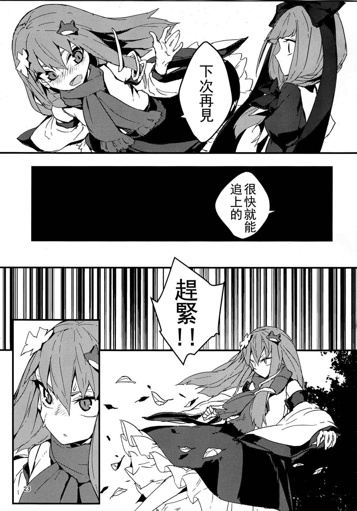 《最后的厄神》漫画最新章节第1话免费下拉式在线观看章节第【23】张图片