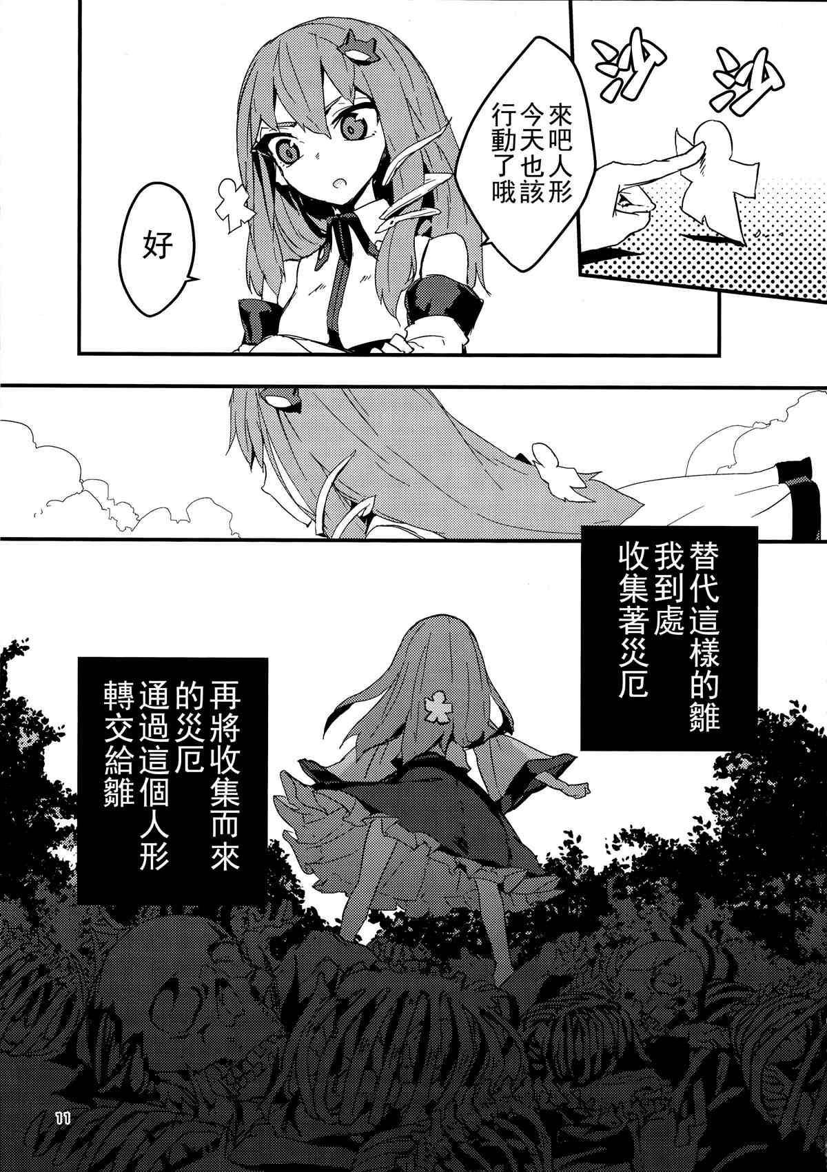 《最后的厄神》漫画最新章节第1话免费下拉式在线观看章节第【11】张图片