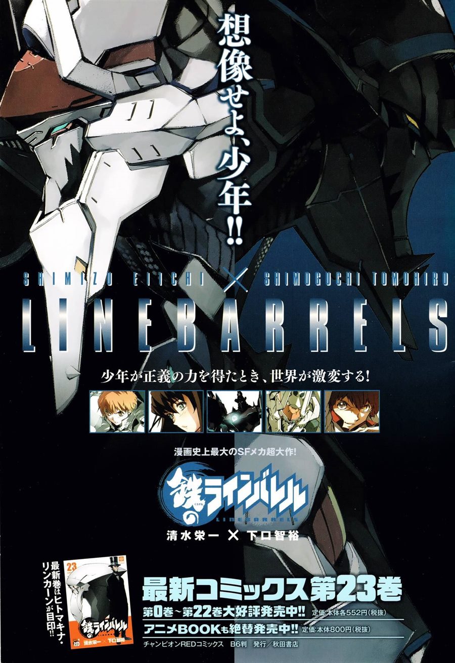 《武装机甲设定集》漫画最新章节第1话免费下拉式在线观看章节第【25】张图片