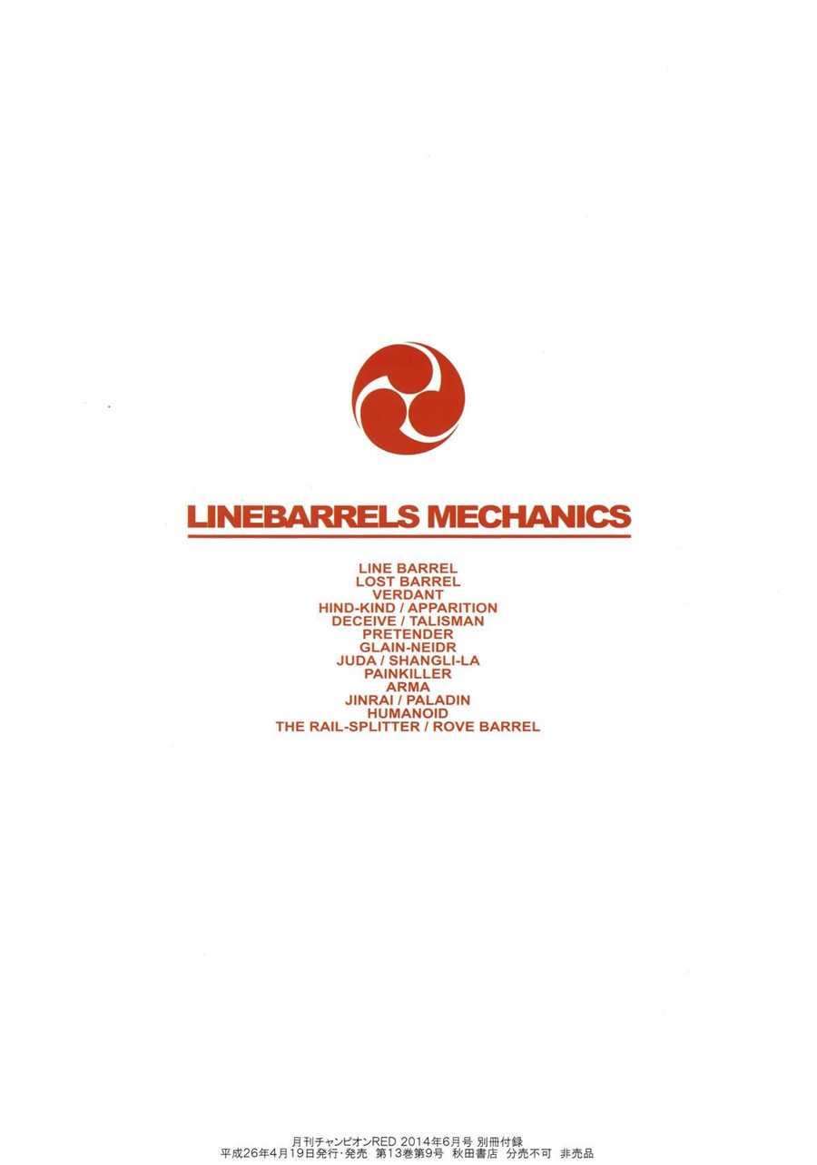 《武装机甲设定集》漫画最新章节第1话免费下拉式在线观看章节第【26】张图片