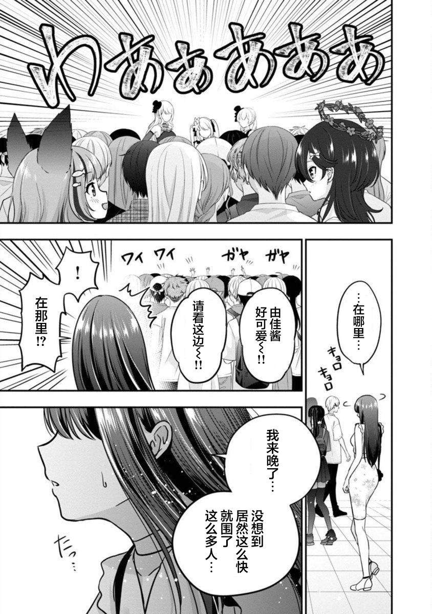 《失恋后开始做虚拟主播迷倒年上大姐姐》漫画最新章节第17话免费下拉式在线观看章节第【15】张图片