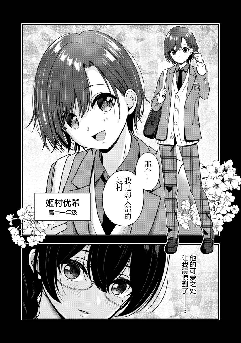 《失恋后开始做虚拟主播迷倒年上大姐姐》漫画最新章节第11话免费下拉式在线观看章节第【22】张图片