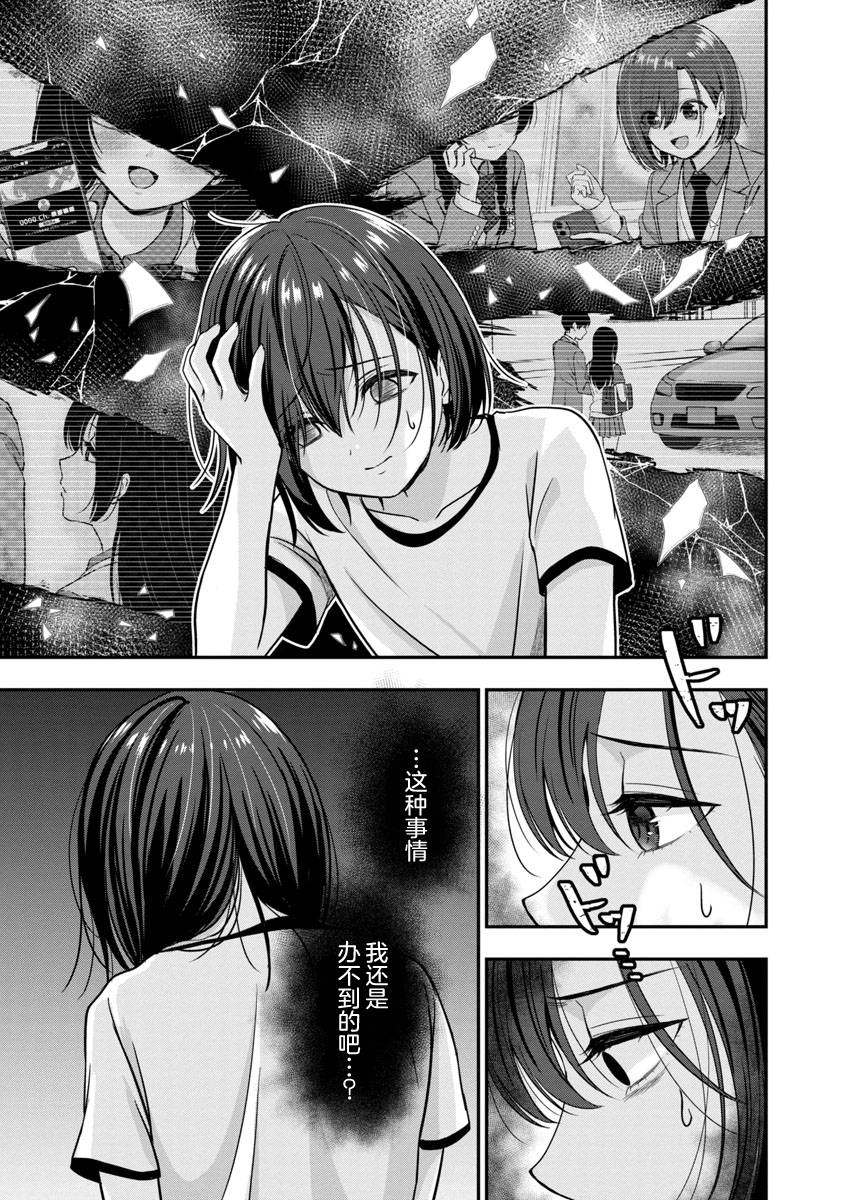 《失恋后开始做虚拟主播迷倒年上大姐姐》漫画最新章节第11话免费下拉式在线观看章节第【11】张图片