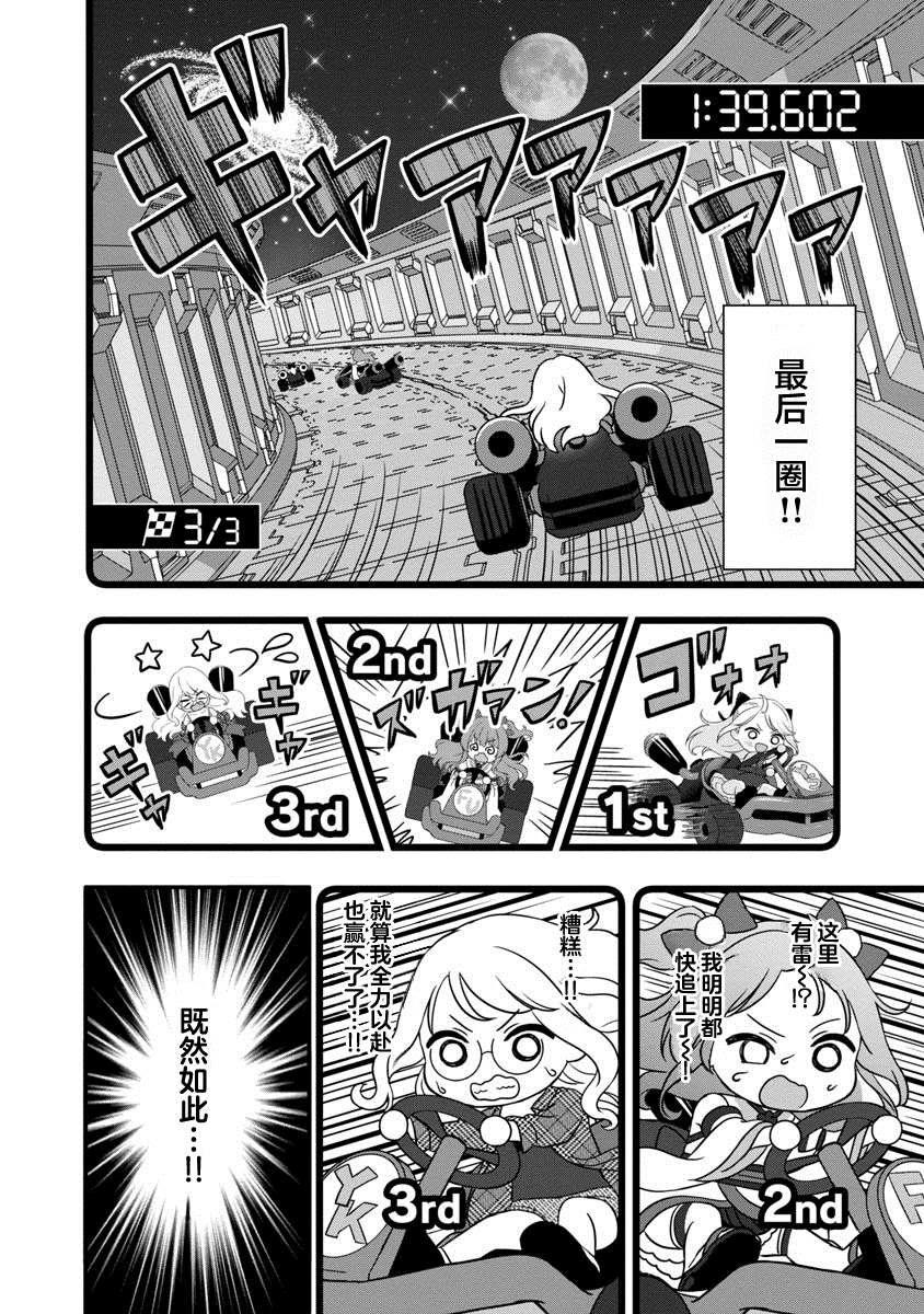 《失恋后开始做虚拟主播迷倒年上大姐姐》漫画最新章节第9话免费下拉式在线观看章节第【4】张图片