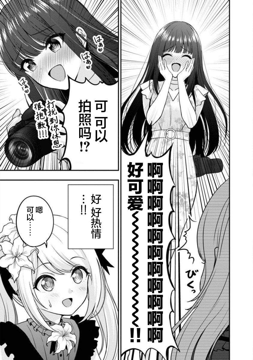 《失恋后开始做虚拟主播迷倒年上大姐姐》漫画最新章节第17话免费下拉式在线观看章节第【19】张图片