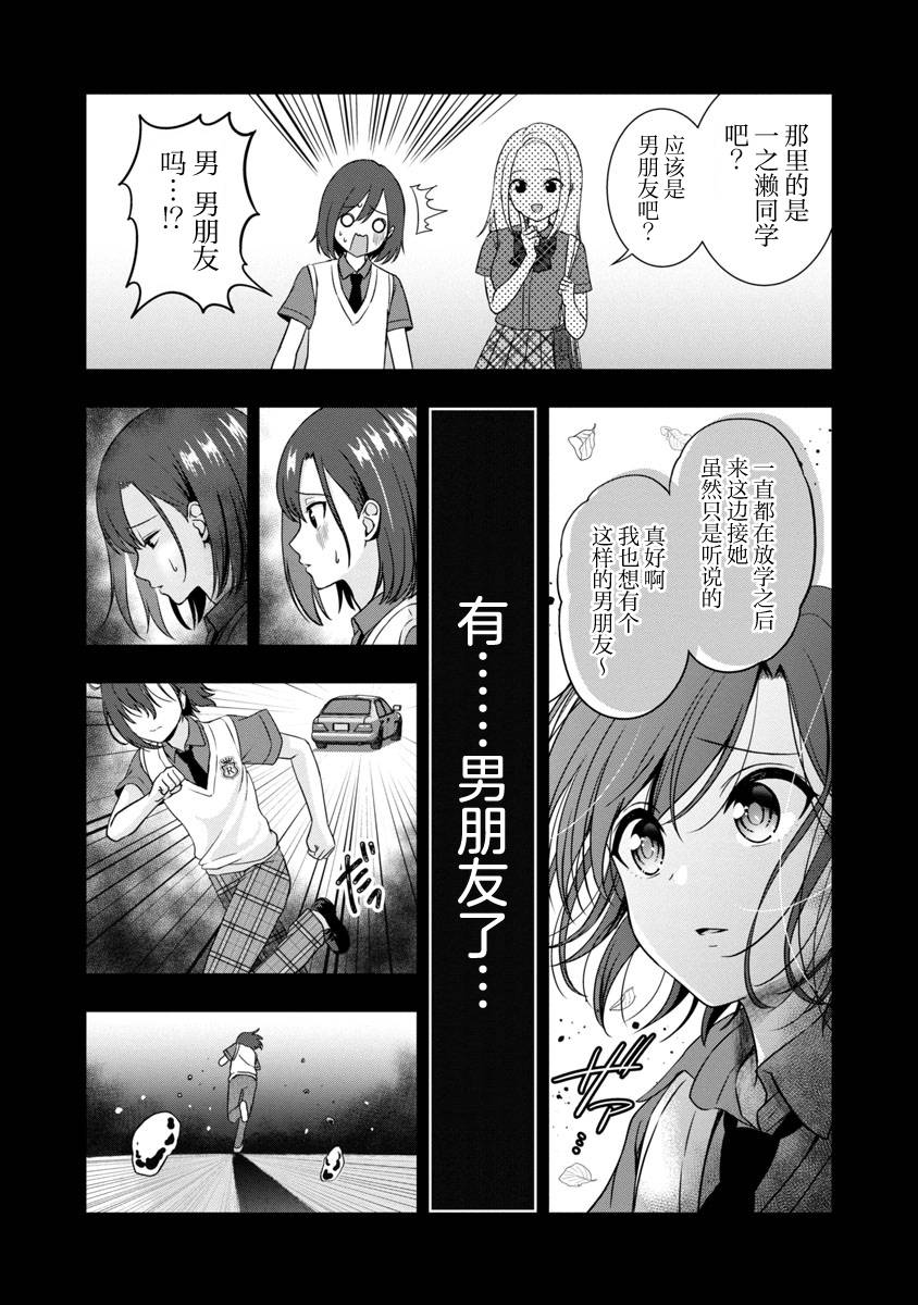 《失恋后开始做虚拟主播迷倒年上大姐姐》漫画最新章节第11话免费下拉式在线观看章节第【13】张图片