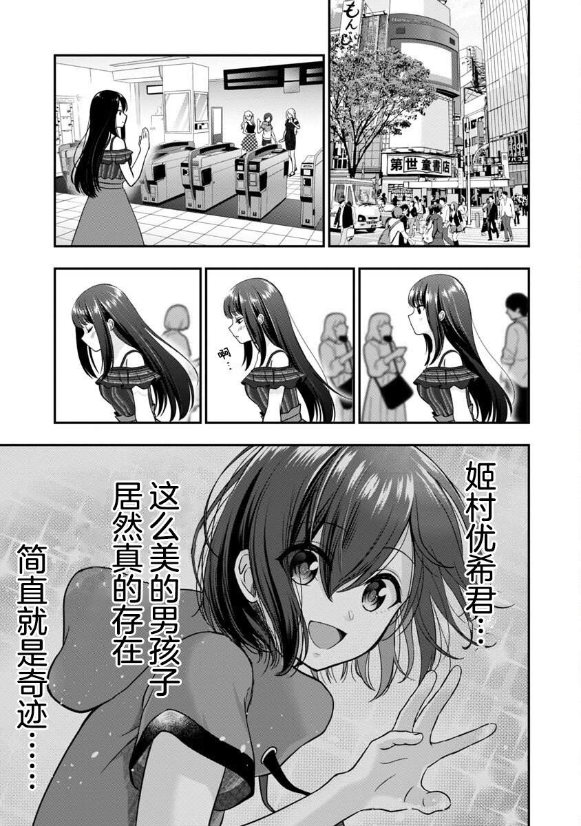 《失恋后开始做虚拟主播迷倒年上大姐姐》漫画最新章节第18话免费下拉式在线观看章节第【22】张图片