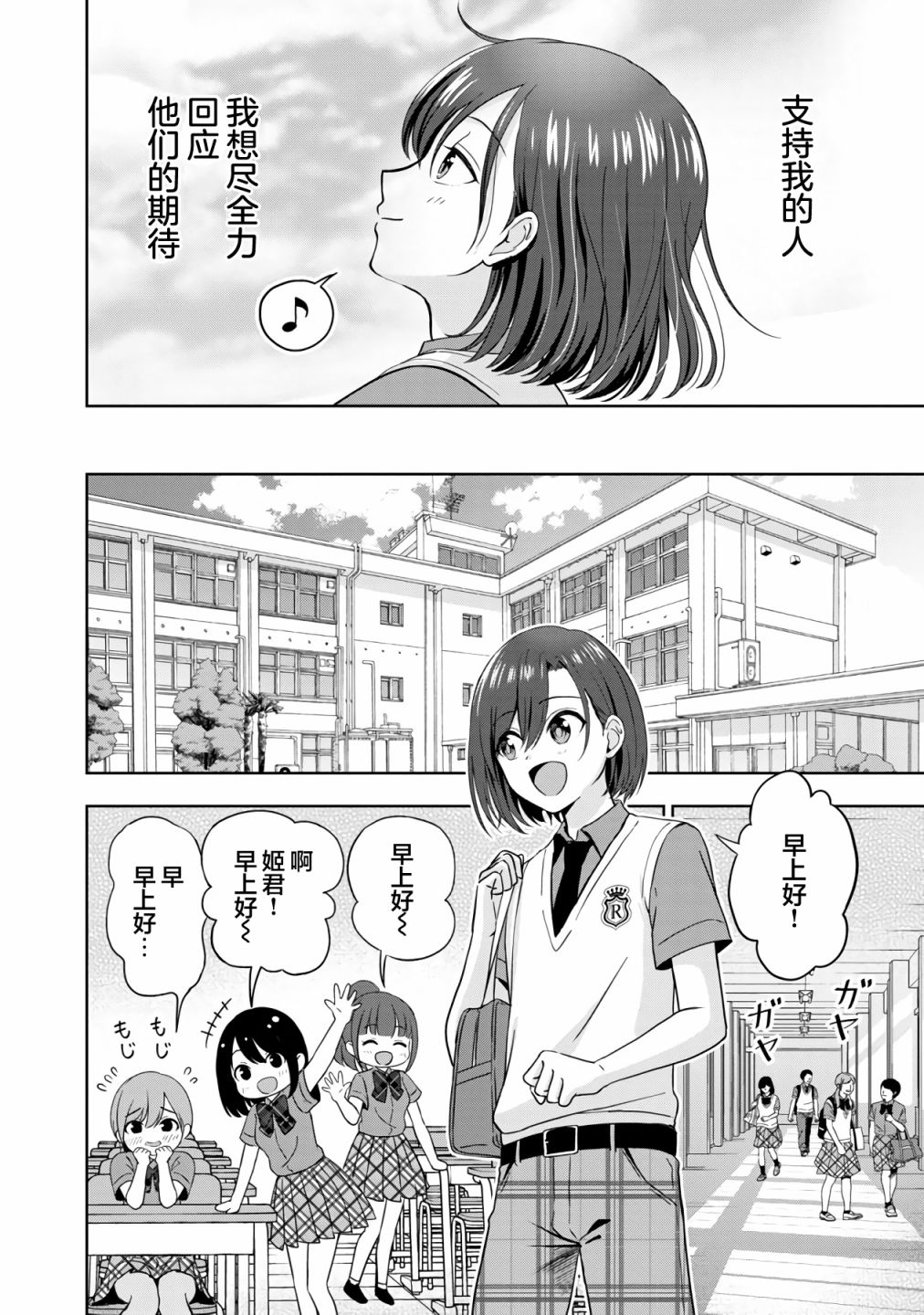 《失恋后开始做虚拟主播迷倒年上大姐姐》漫画最新章节第3话免费下拉式在线观看章节第【16】张图片